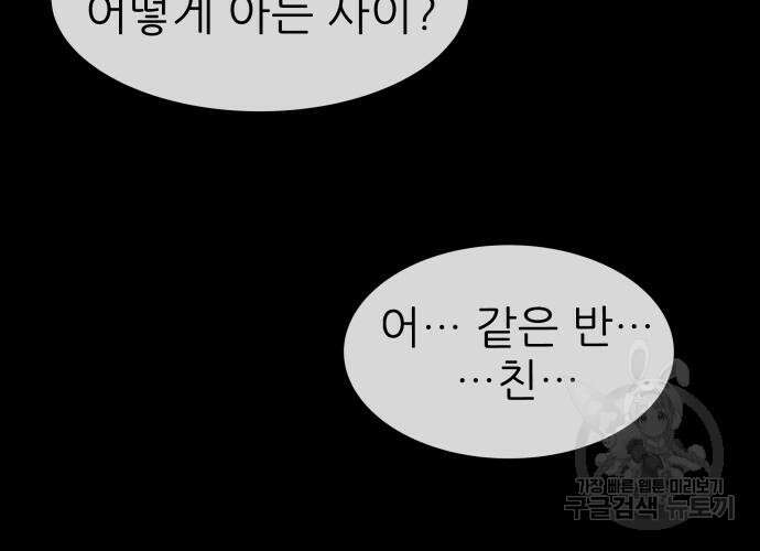 지옥 키우기 17화 32