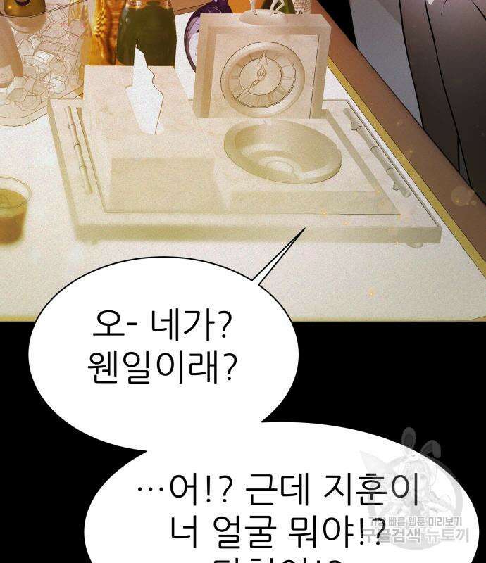 지옥 키우기 17화 35