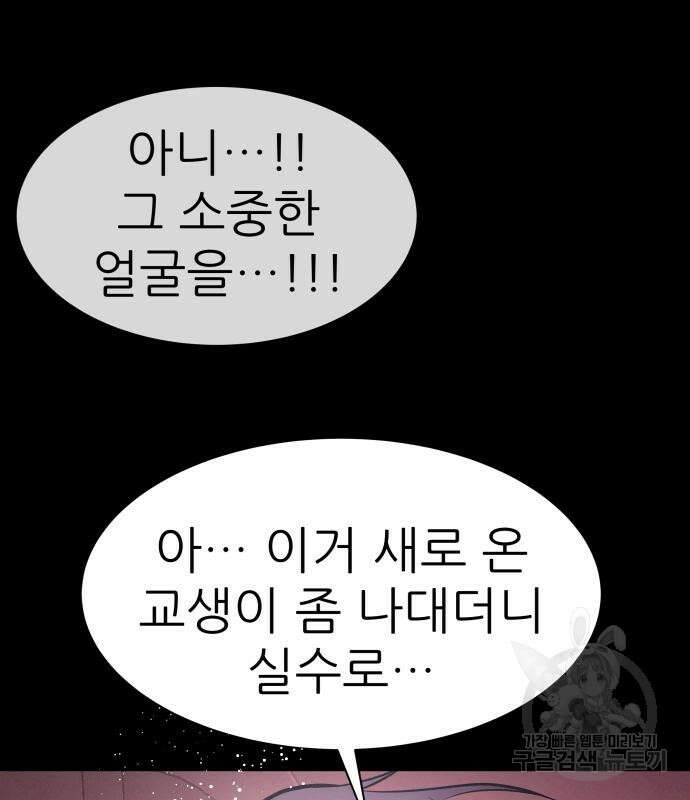 지옥 키우기 17화 37