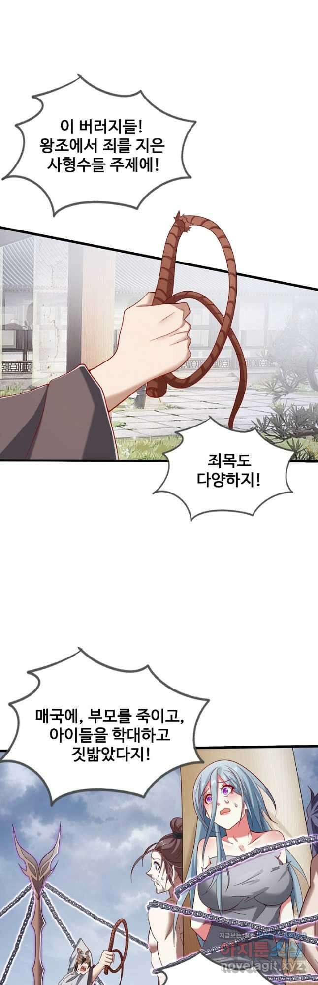 미녀 사부들에게 길들여지는 법 102화 4