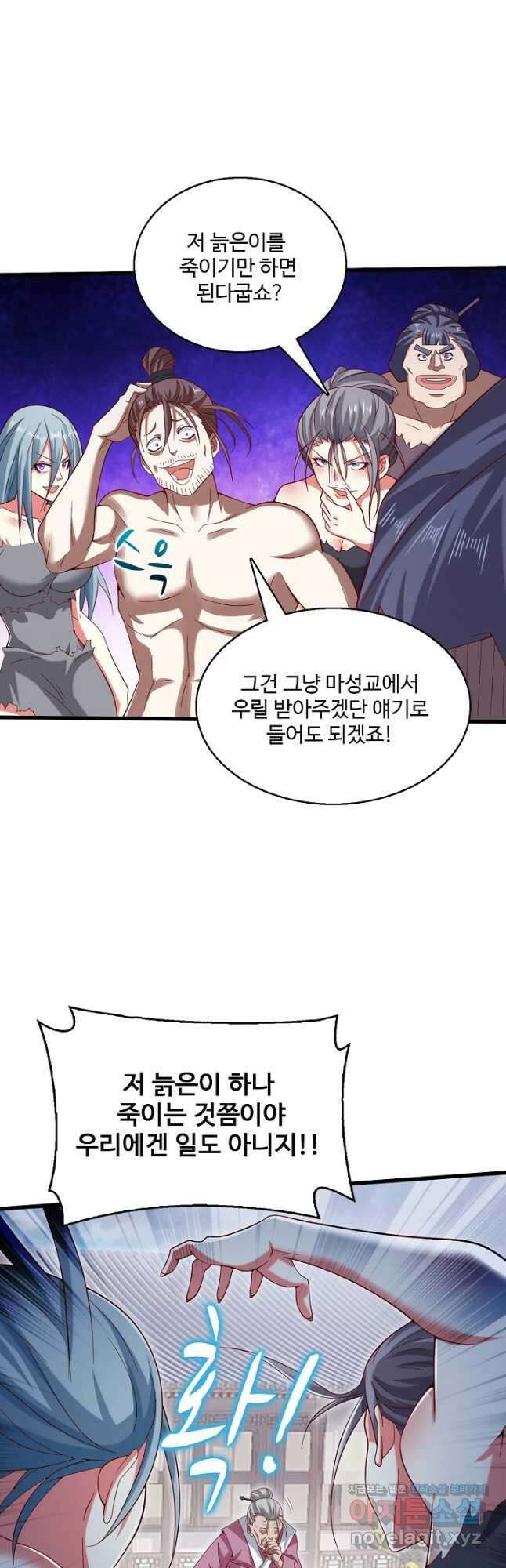미녀 사부들에게 길들여지는 법 102화 7