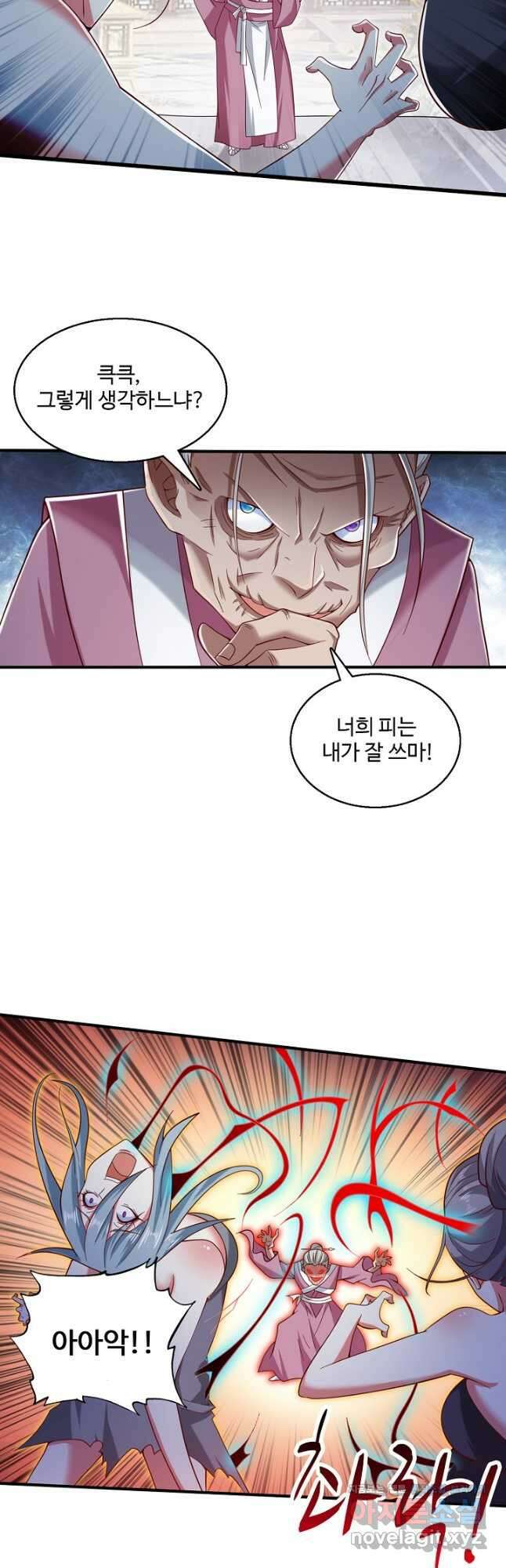미녀 사부들에게 길들여지는 법 102화 8