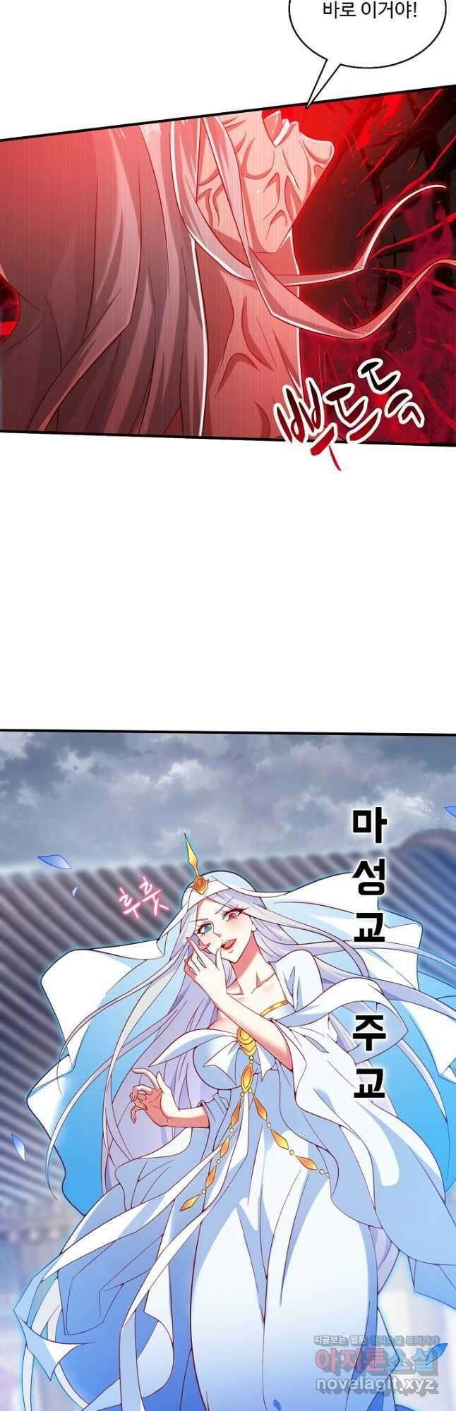 미녀 사부들에게 길들여지는 법 102화 10