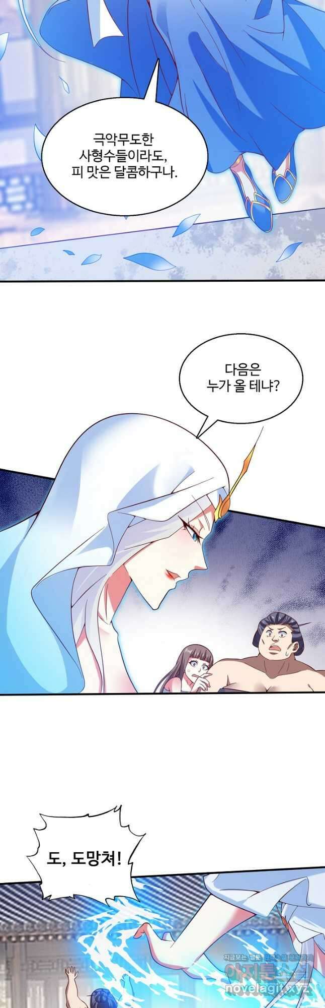 미녀 사부들에게 길들여지는 법 102화 11