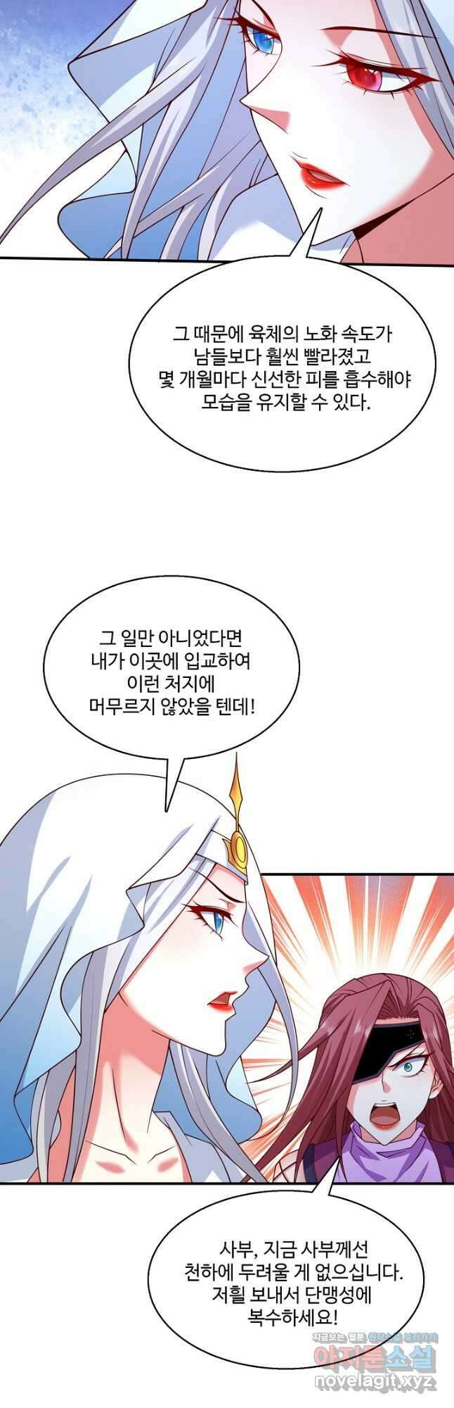 미녀 사부들에게 길들여지는 법 102화 16