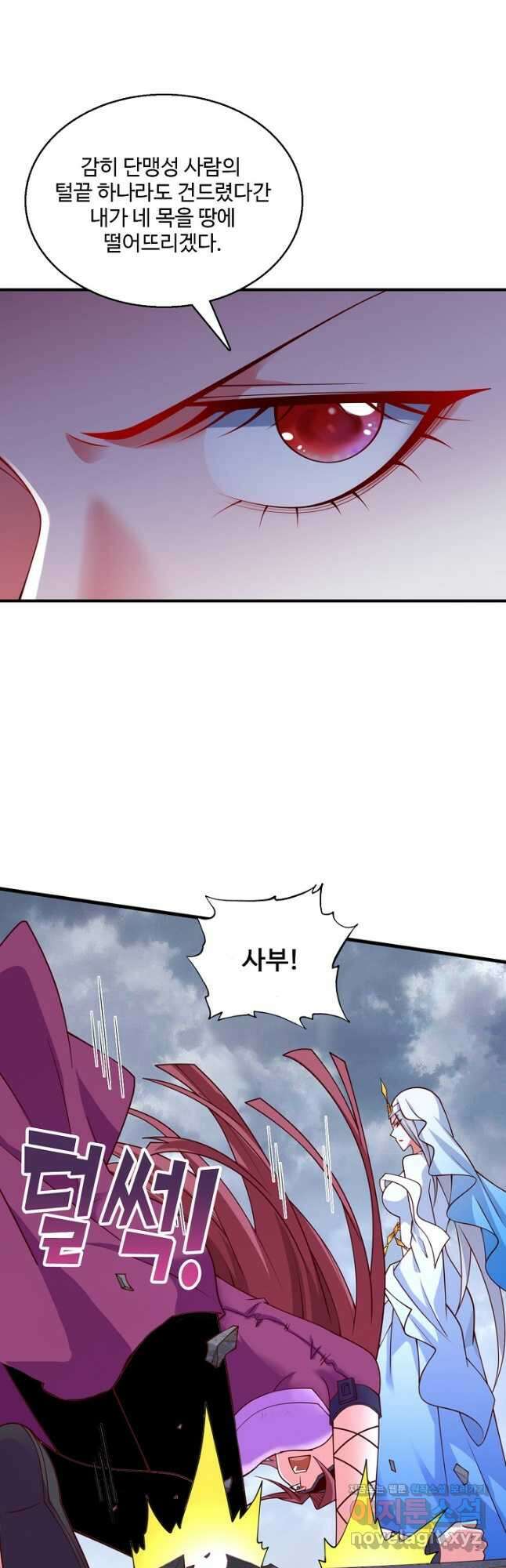 미녀 사부들에게 길들여지는 법 102화 17