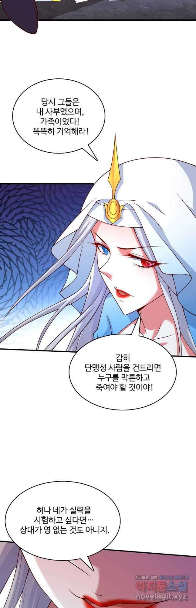 미녀 사부들에게 길들여지는 법 102화 18
