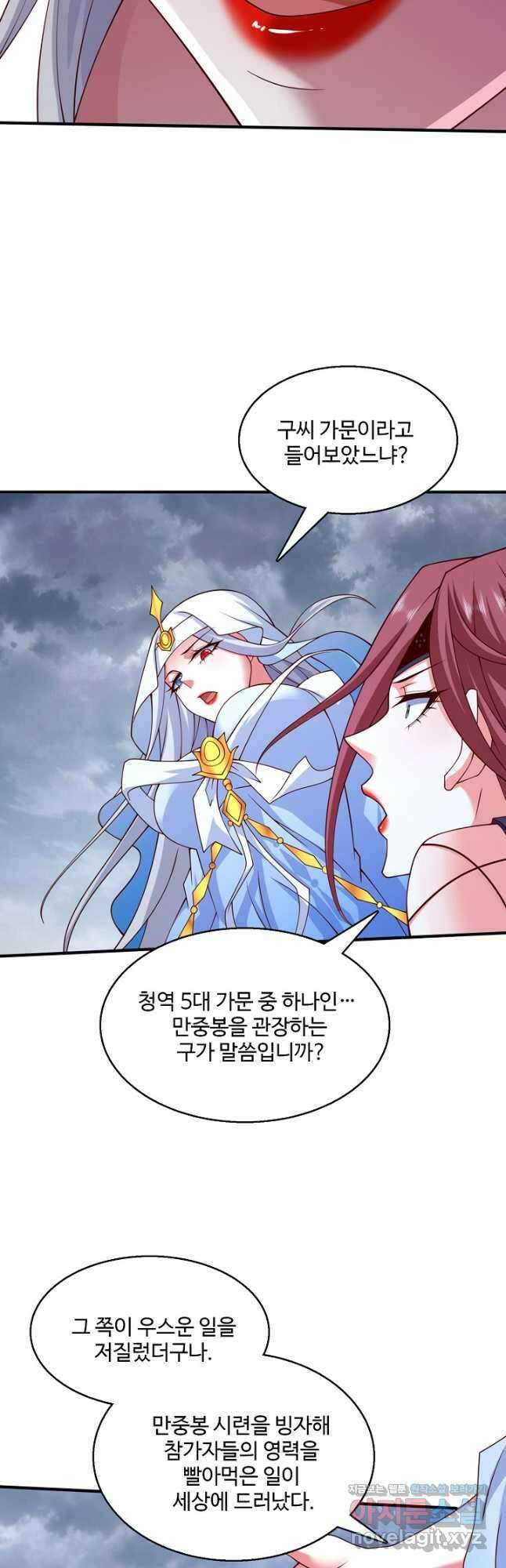 미녀 사부들에게 길들여지는 법 102화 19