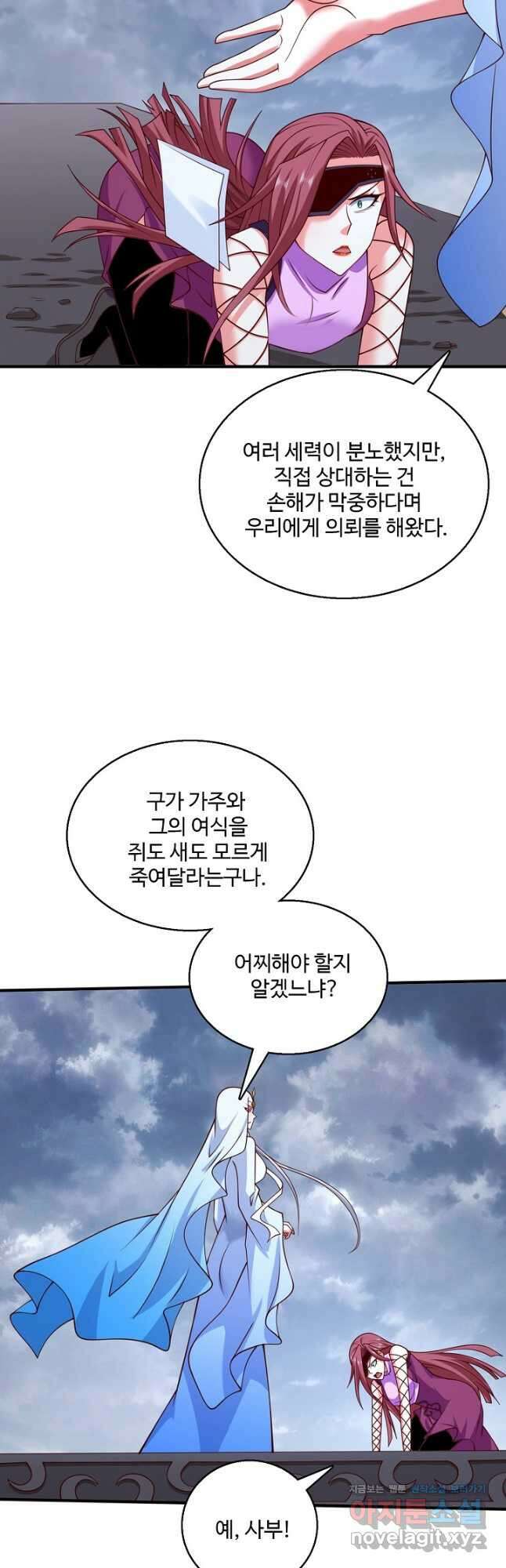 미녀 사부들에게 길들여지는 법 102화 20