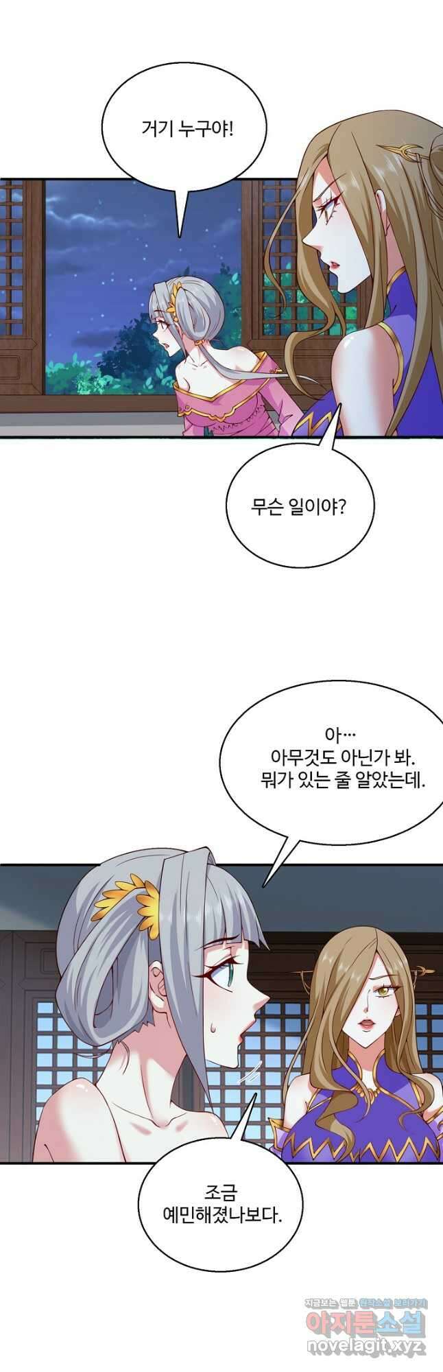 미녀 사부들에게 길들여지는 법 102화 23