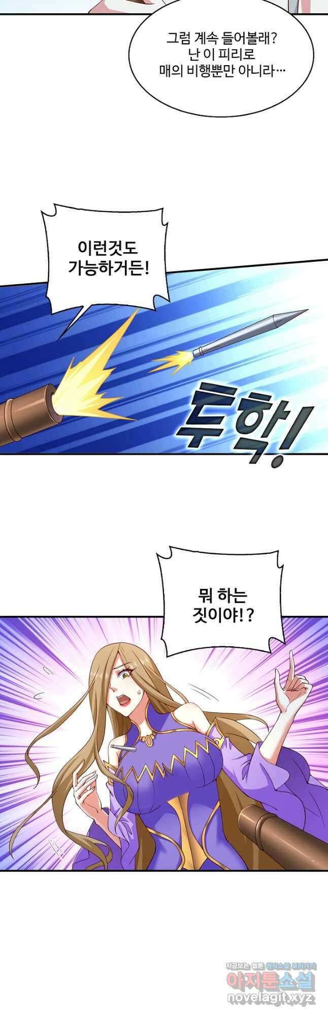 미녀 사부들에게 길들여지는 법 102화 25