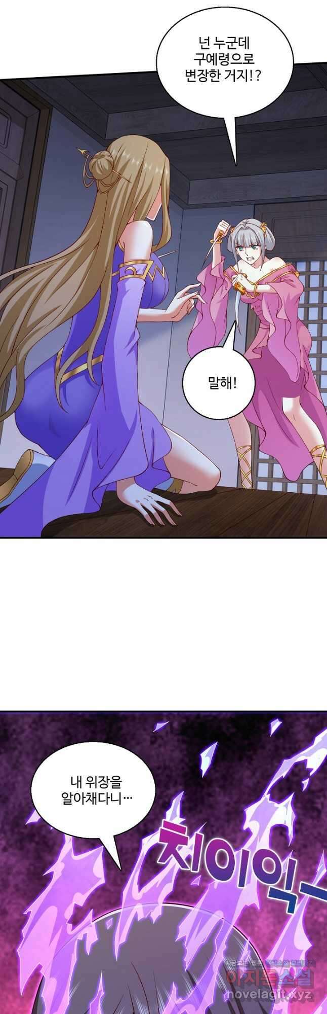 미녀 사부들에게 길들여지는 법 102화 26