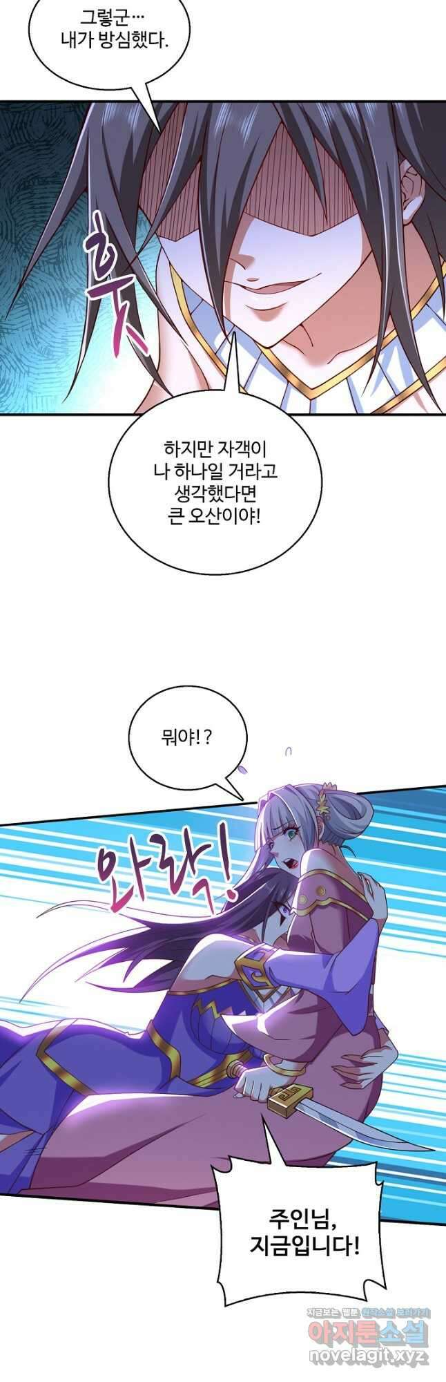 미녀 사부들에게 길들여지는 법 102화 28