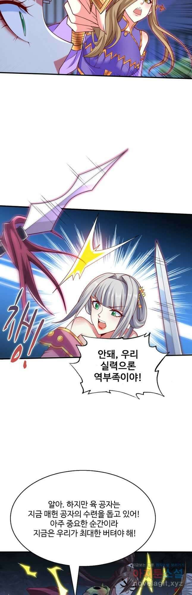 미녀 사부들에게 길들여지는 법 102화 32