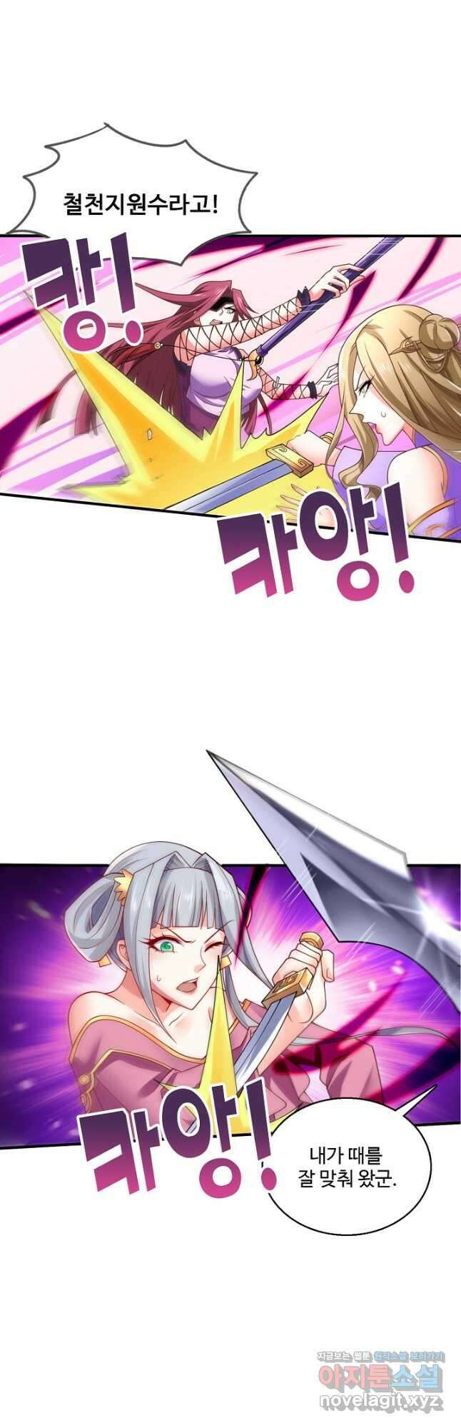 미녀 사부들에게 길들여지는 법 102화 35