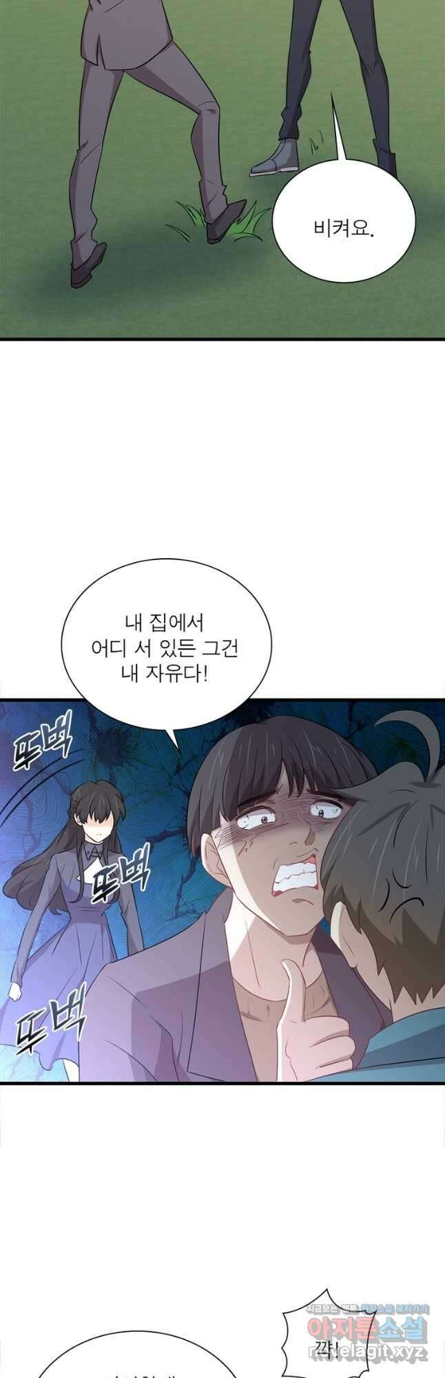 차원을 잘못 찾아왔습니다 208화 4