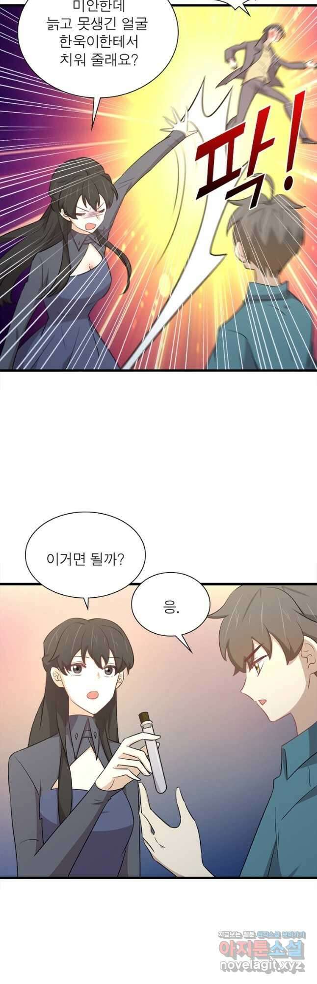 차원을 잘못 찾아왔습니다 208화 5