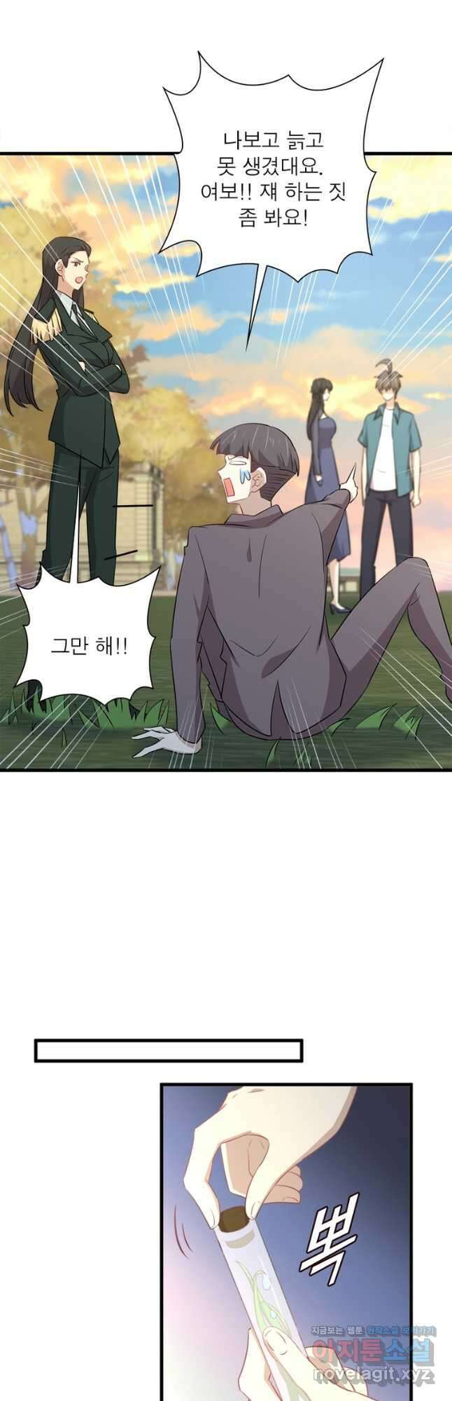 차원을 잘못 찾아왔습니다 208화 6