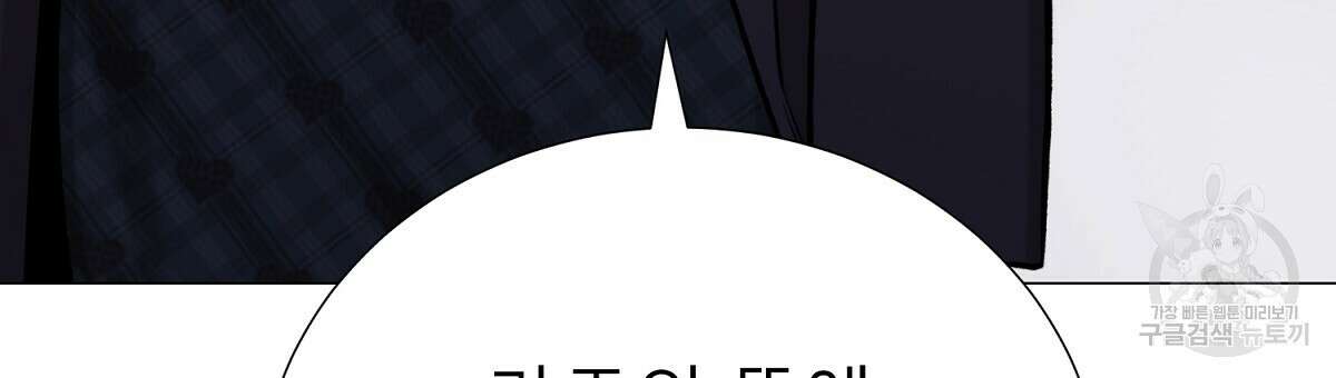 위어 56화 3