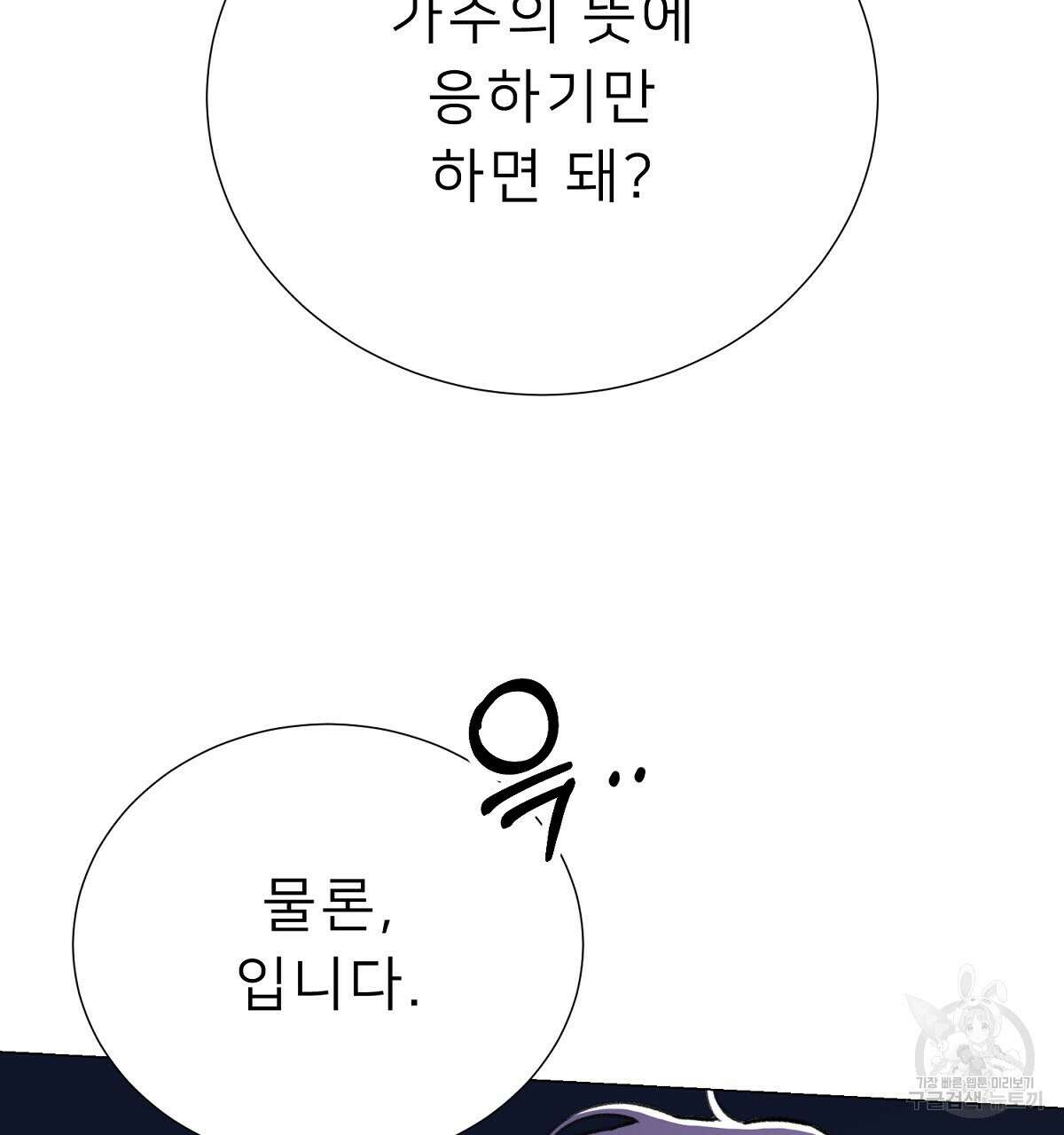 위어 56화 4