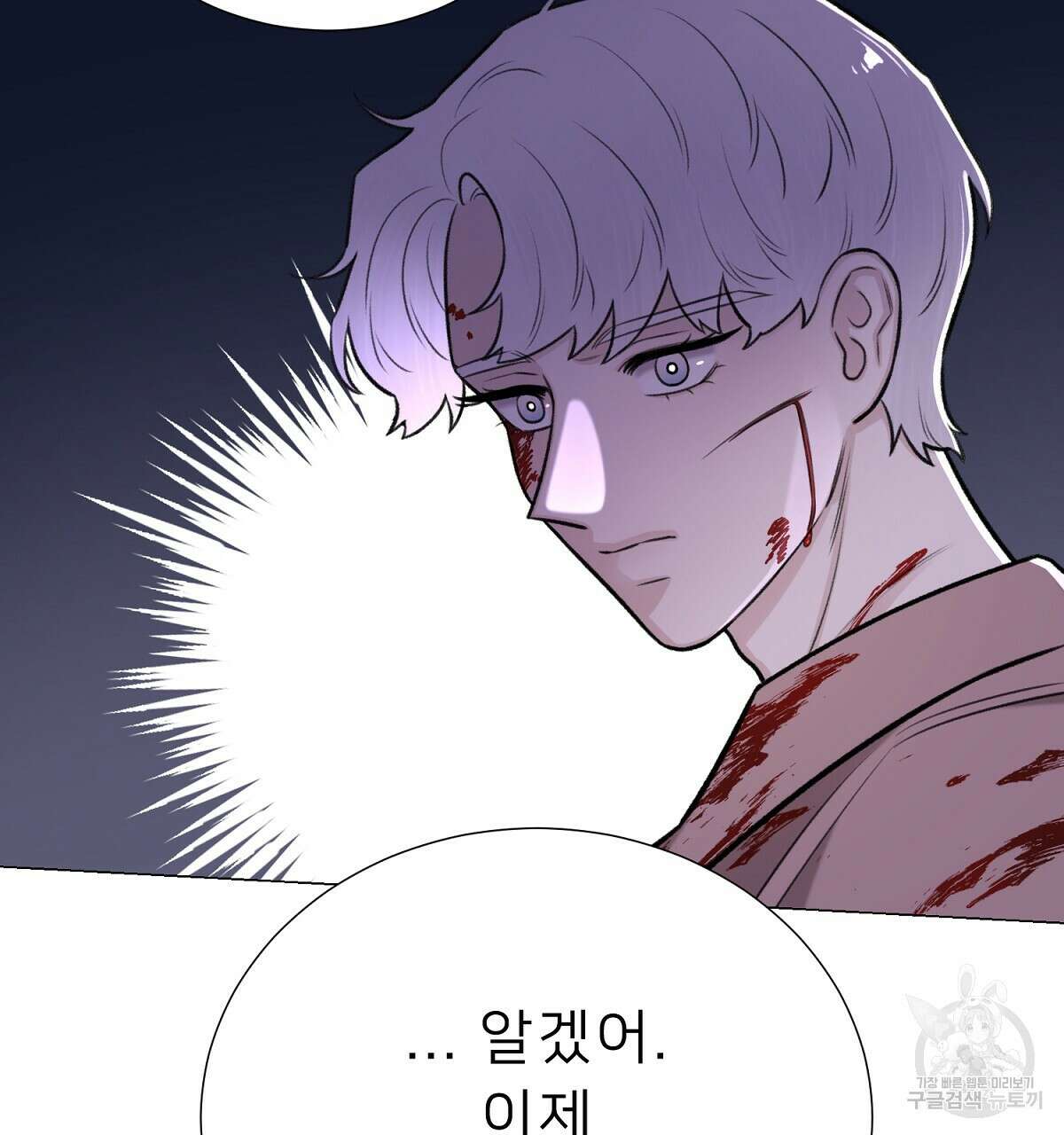 위어 56화 5