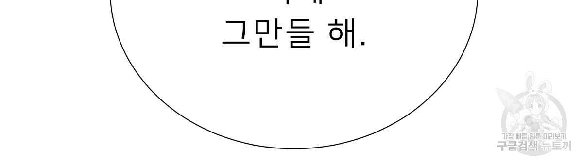 위어 56화 6