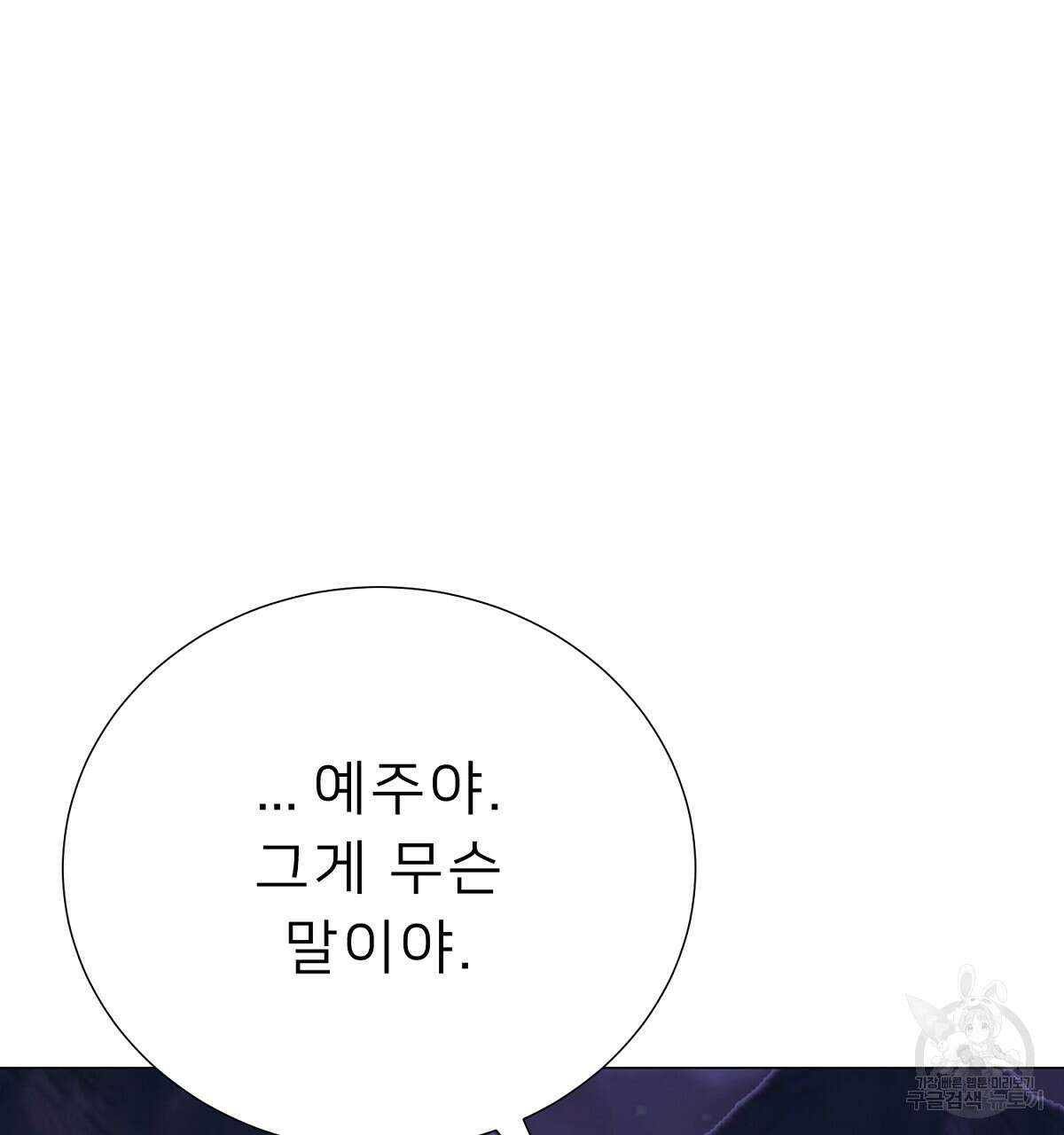 위어 56화 7
