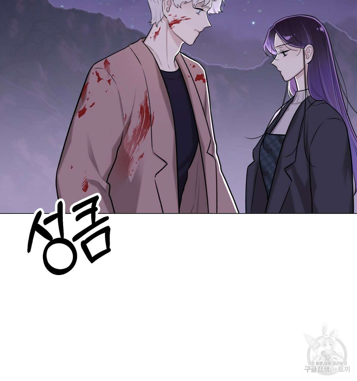위어 56화 14