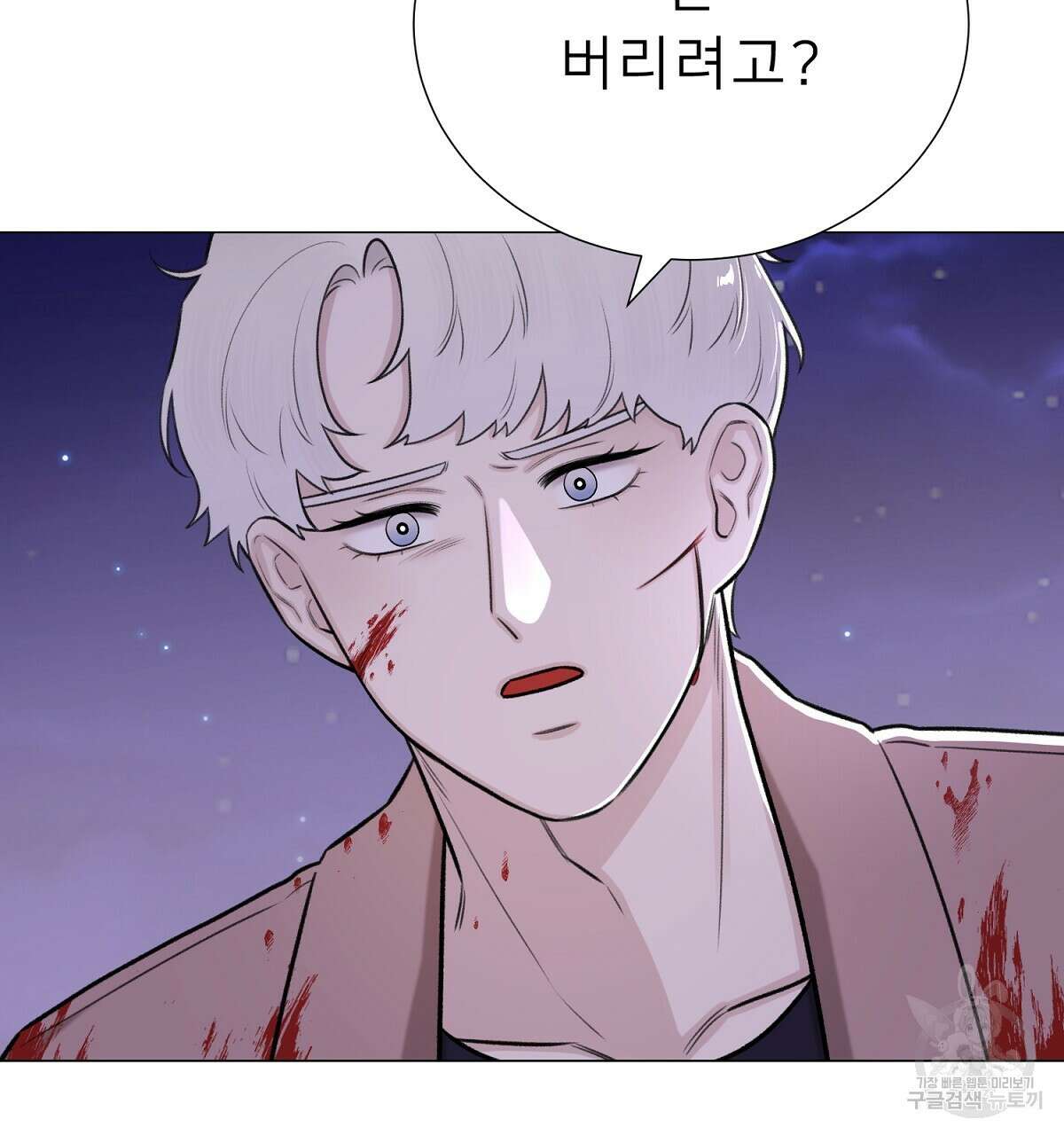 위어 56화 16