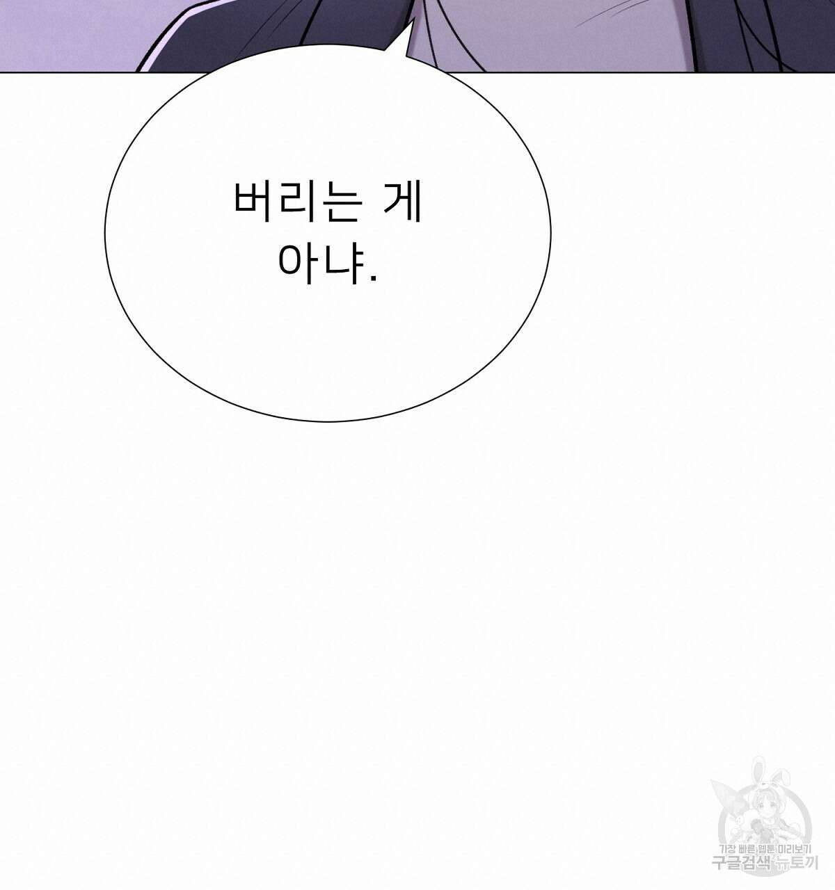 위어 56화 19
