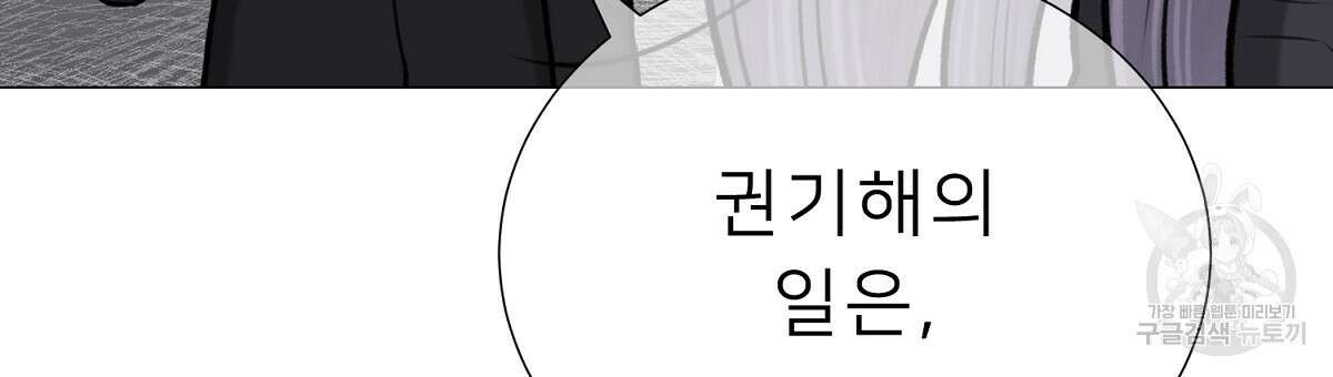 위어 56화 21