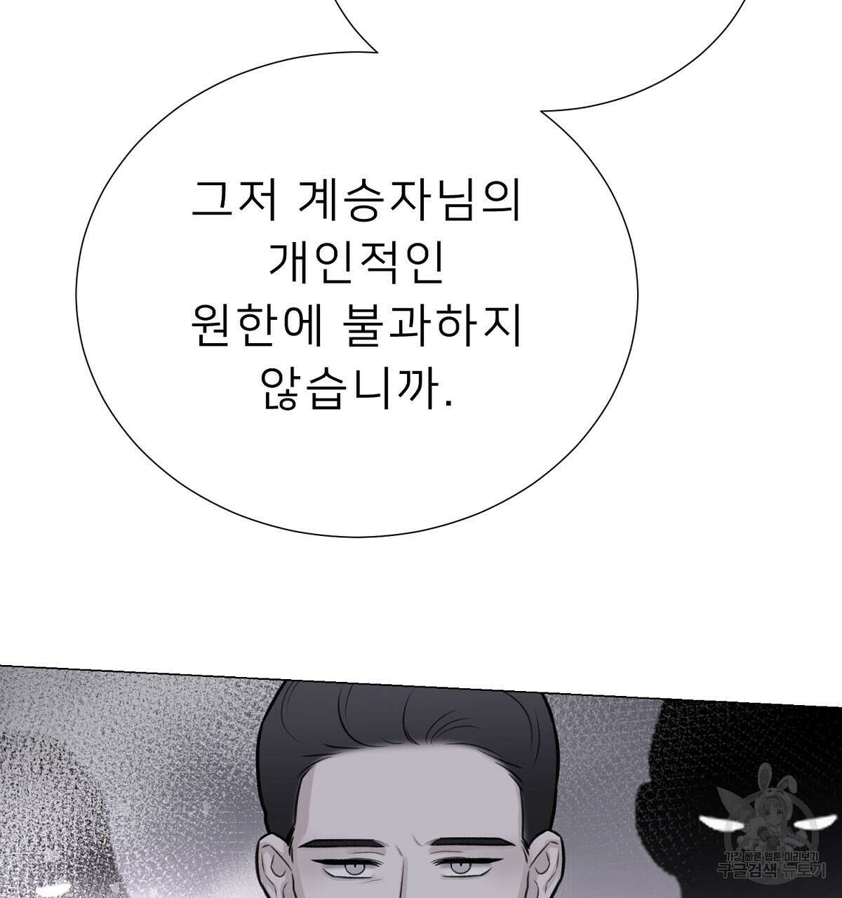 위어 56화 22