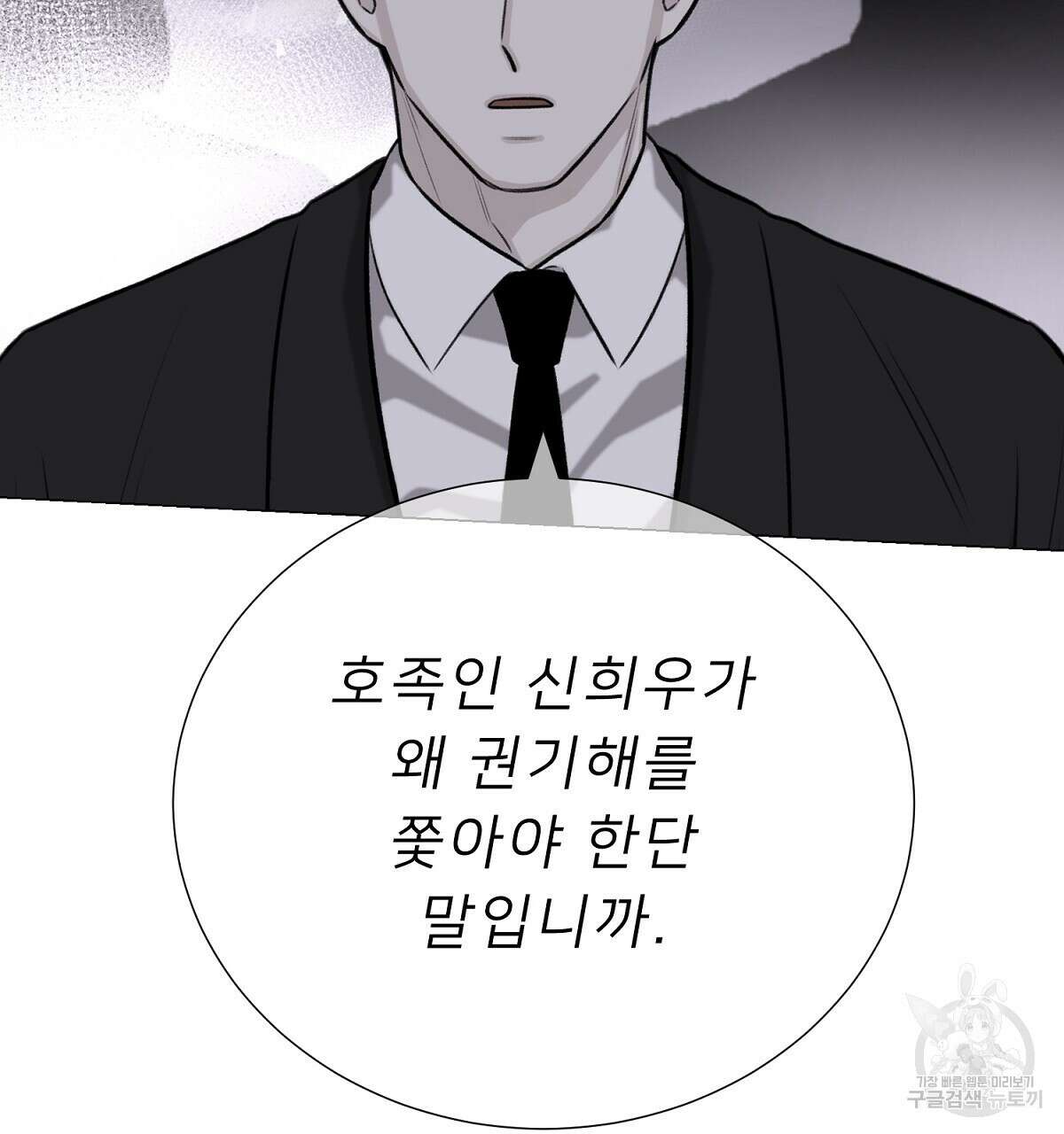 위어 56화 23