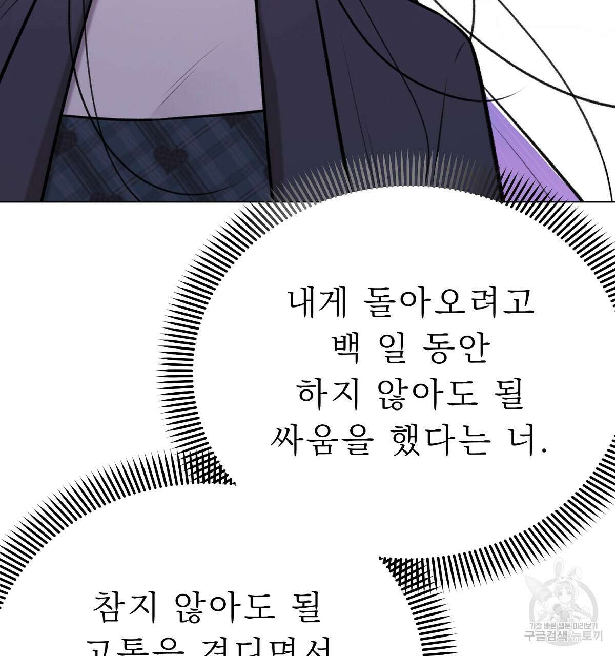 위어 56화 26