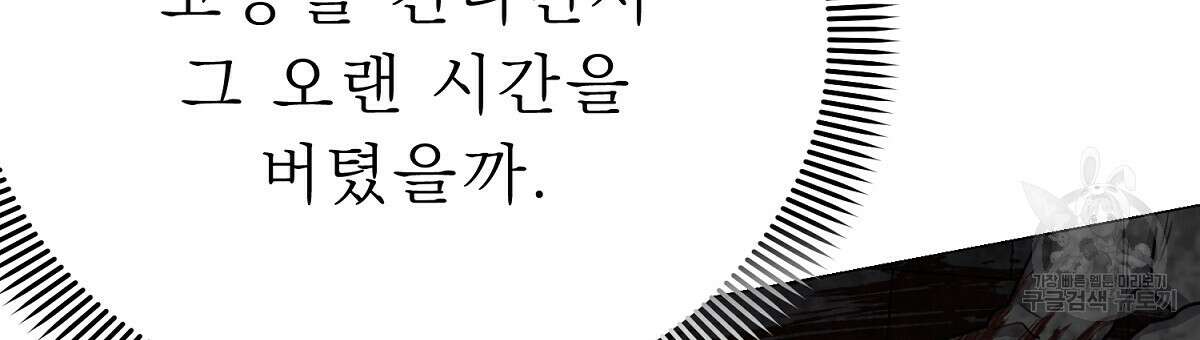 위어 56화 27