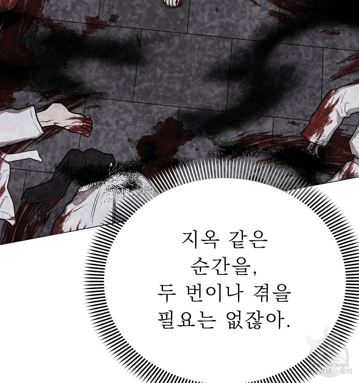 위어 56화 29