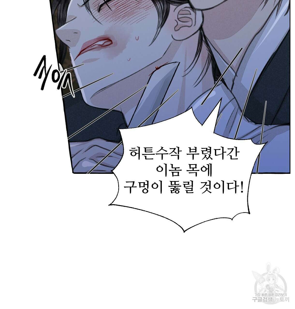 이리 오너라, 업고 놀자 93화 4
