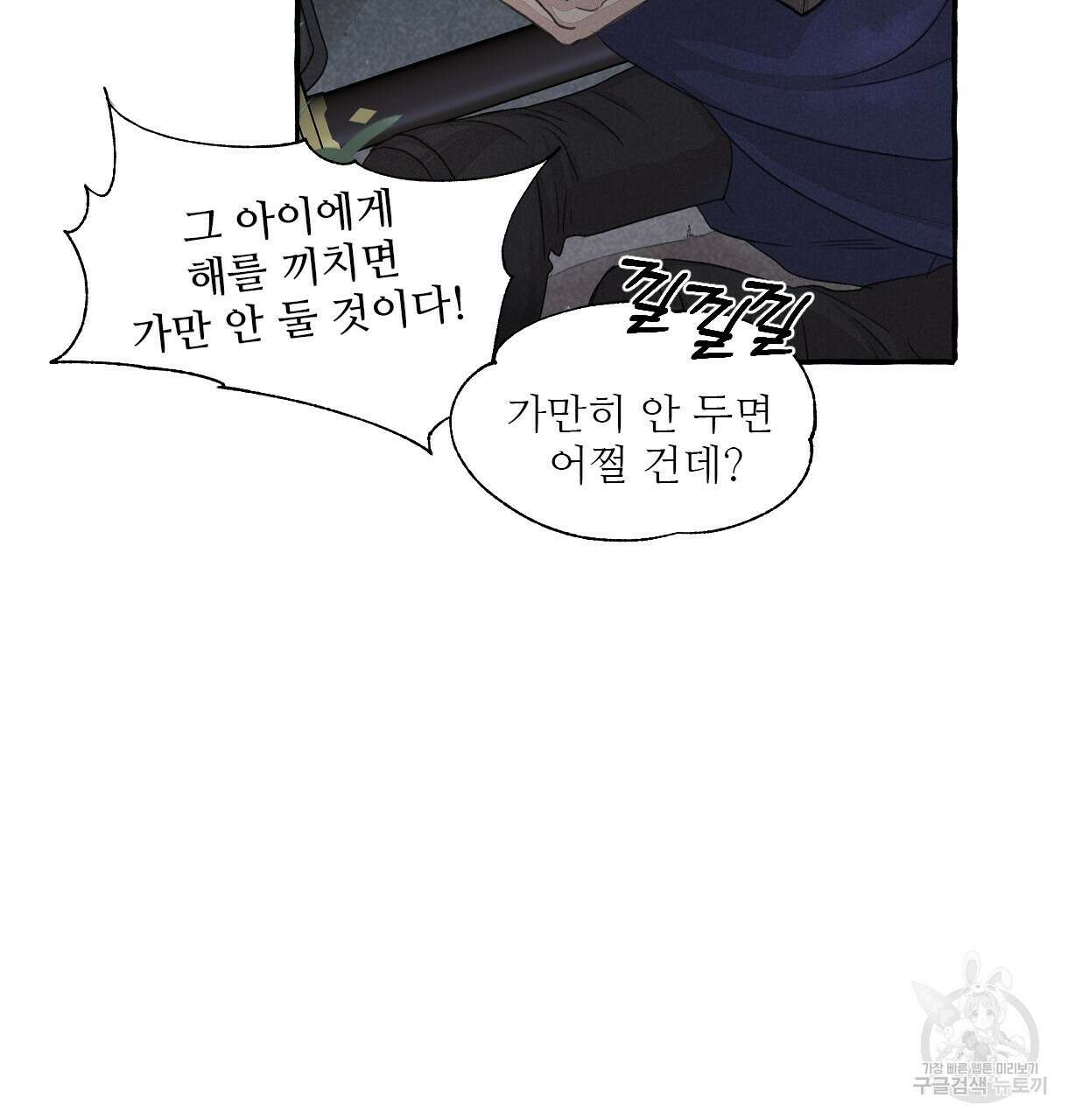 이리 오너라, 업고 놀자 93화 11