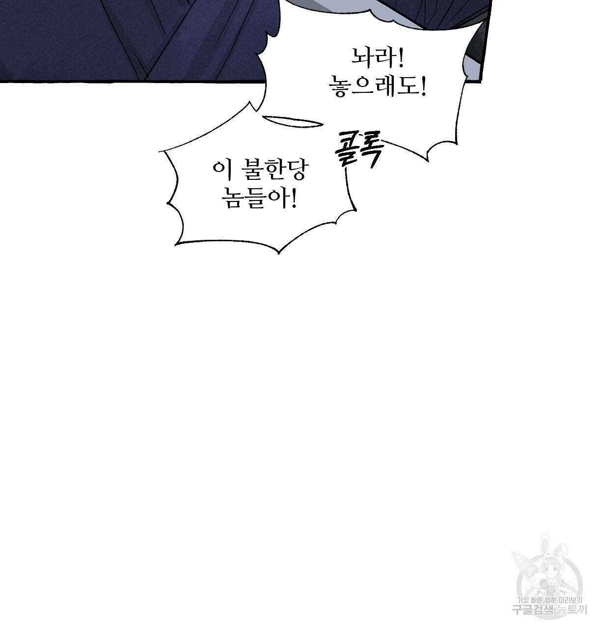 이리 오너라, 업고 놀자 93화 13
