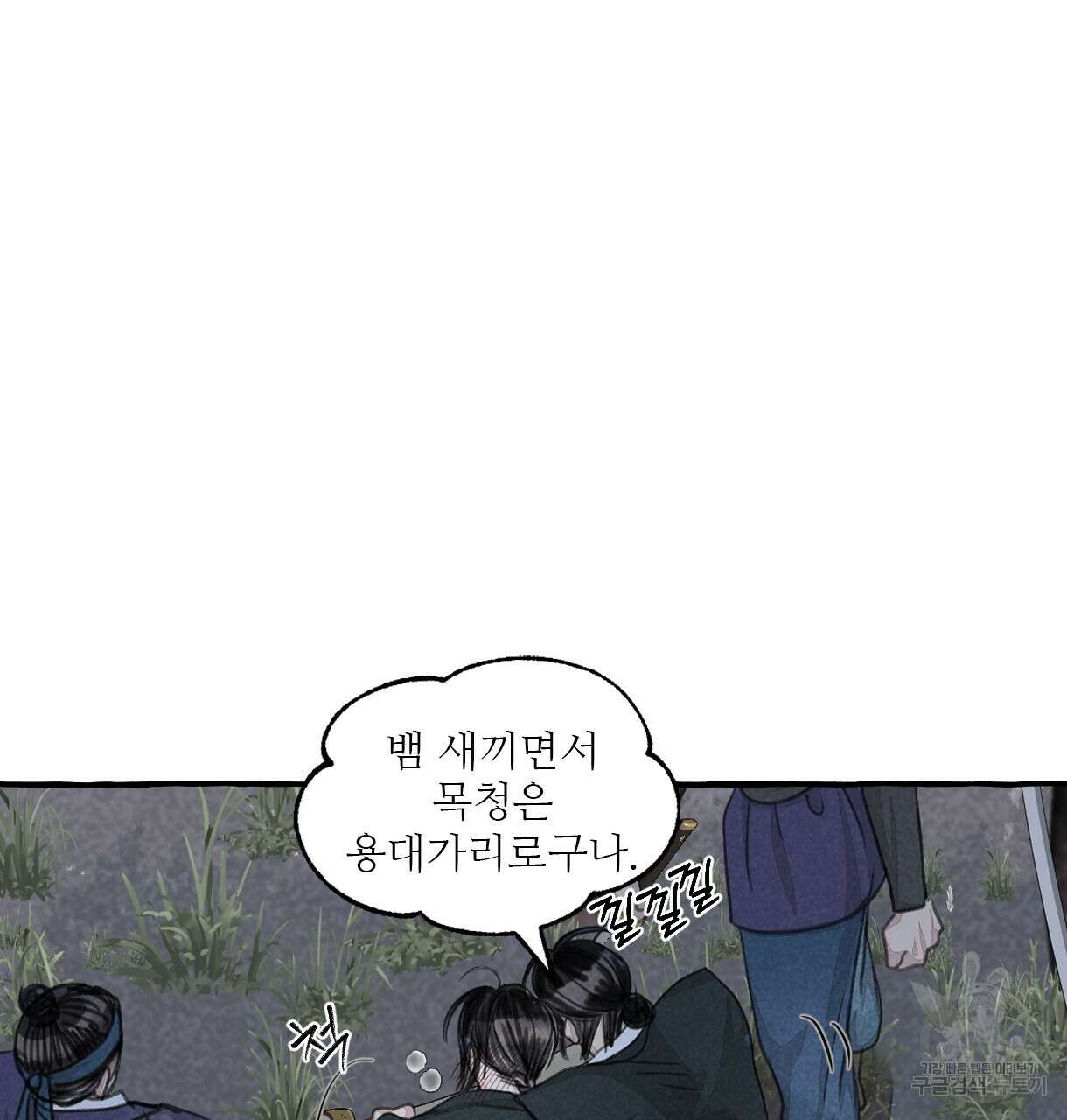 이리 오너라, 업고 놀자 93화 15