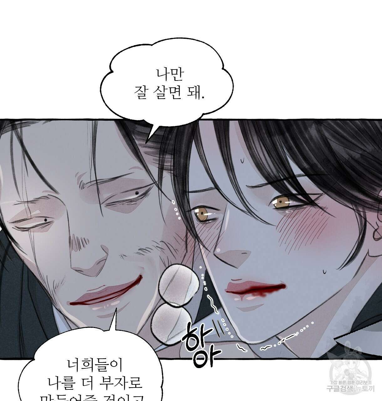 이리 오너라, 업고 놀자 93화 17