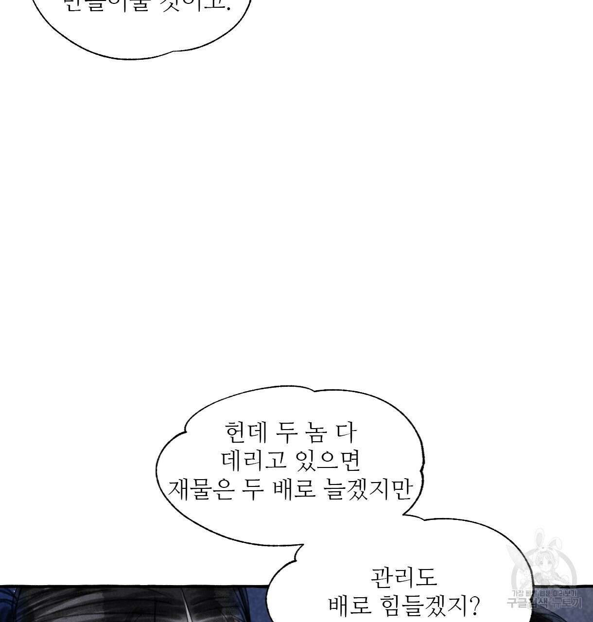 이리 오너라, 업고 놀자 93화 18