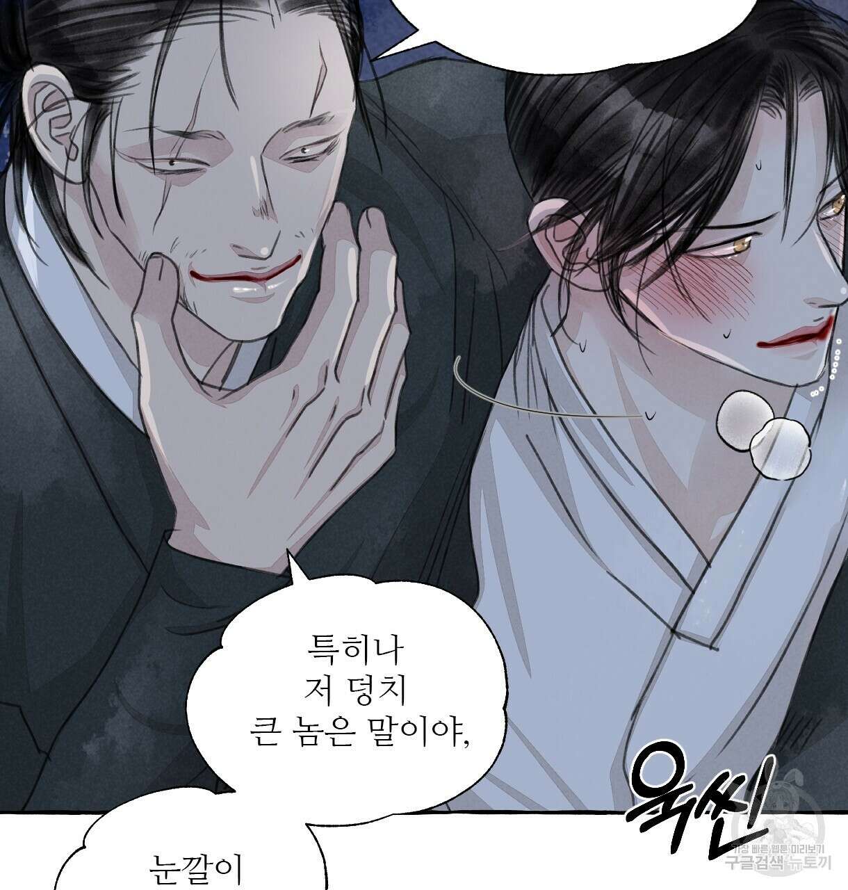 이리 오너라, 업고 놀자 93화 19