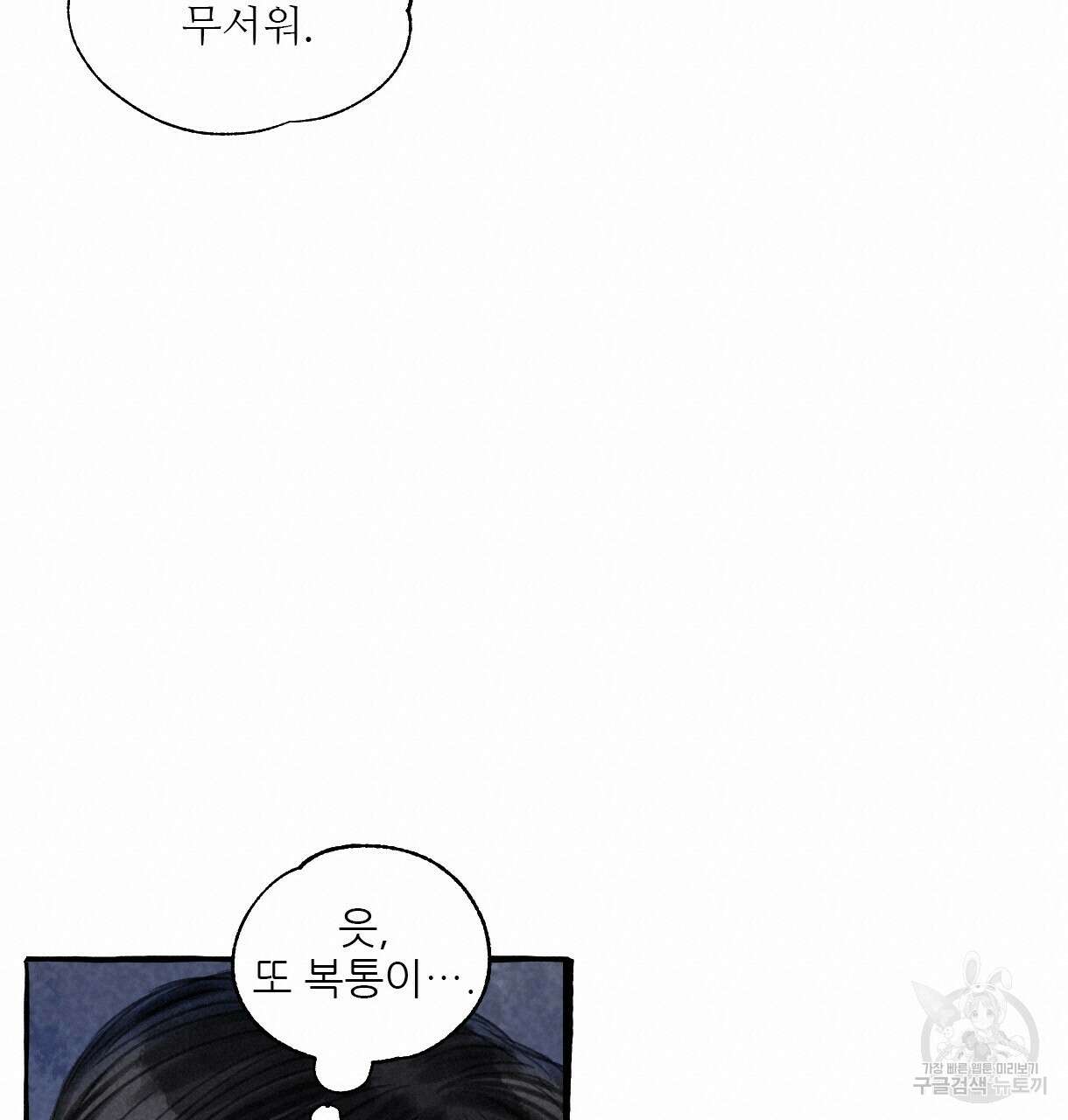 이리 오너라, 업고 놀자 93화 20