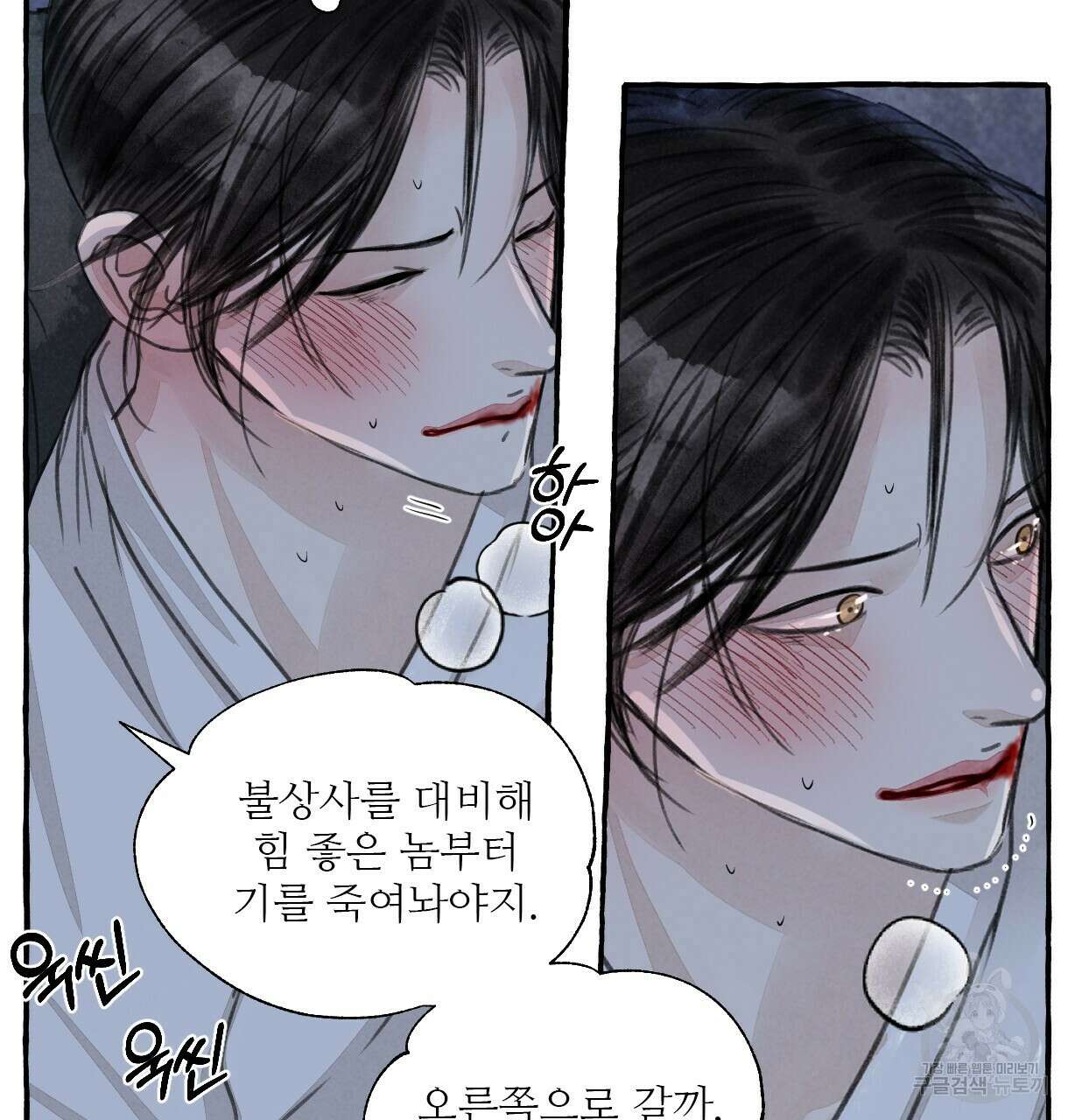 이리 오너라, 업고 놀자 93화 21
