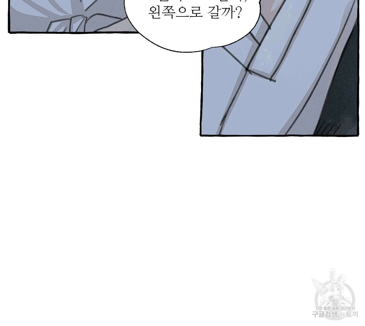 이리 오너라, 업고 놀자 93화 22