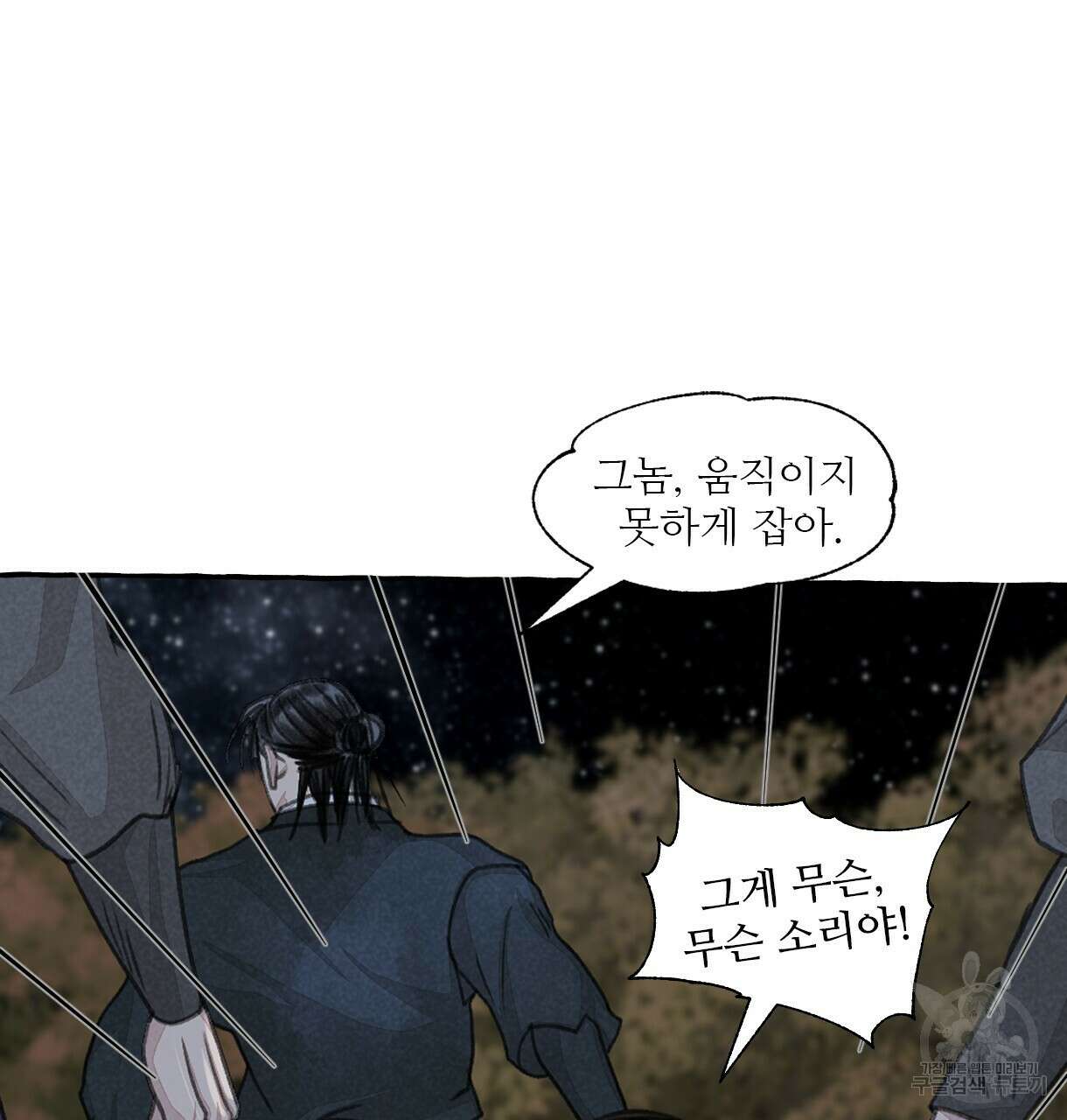 이리 오너라, 업고 놀자 93화 23