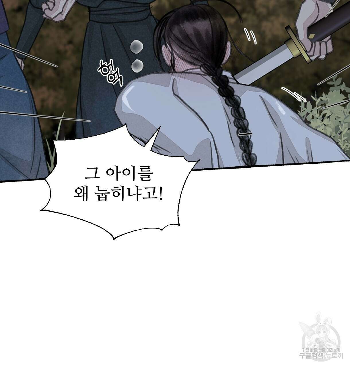 이리 오너라, 업고 놀자 93화 24