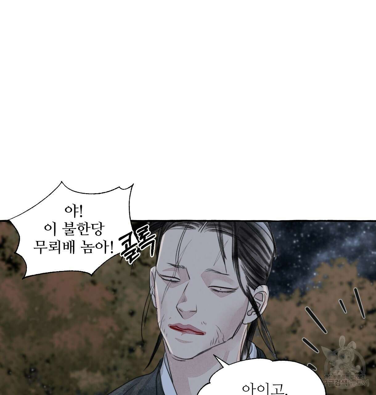 이리 오너라, 업고 놀자 93화 25
