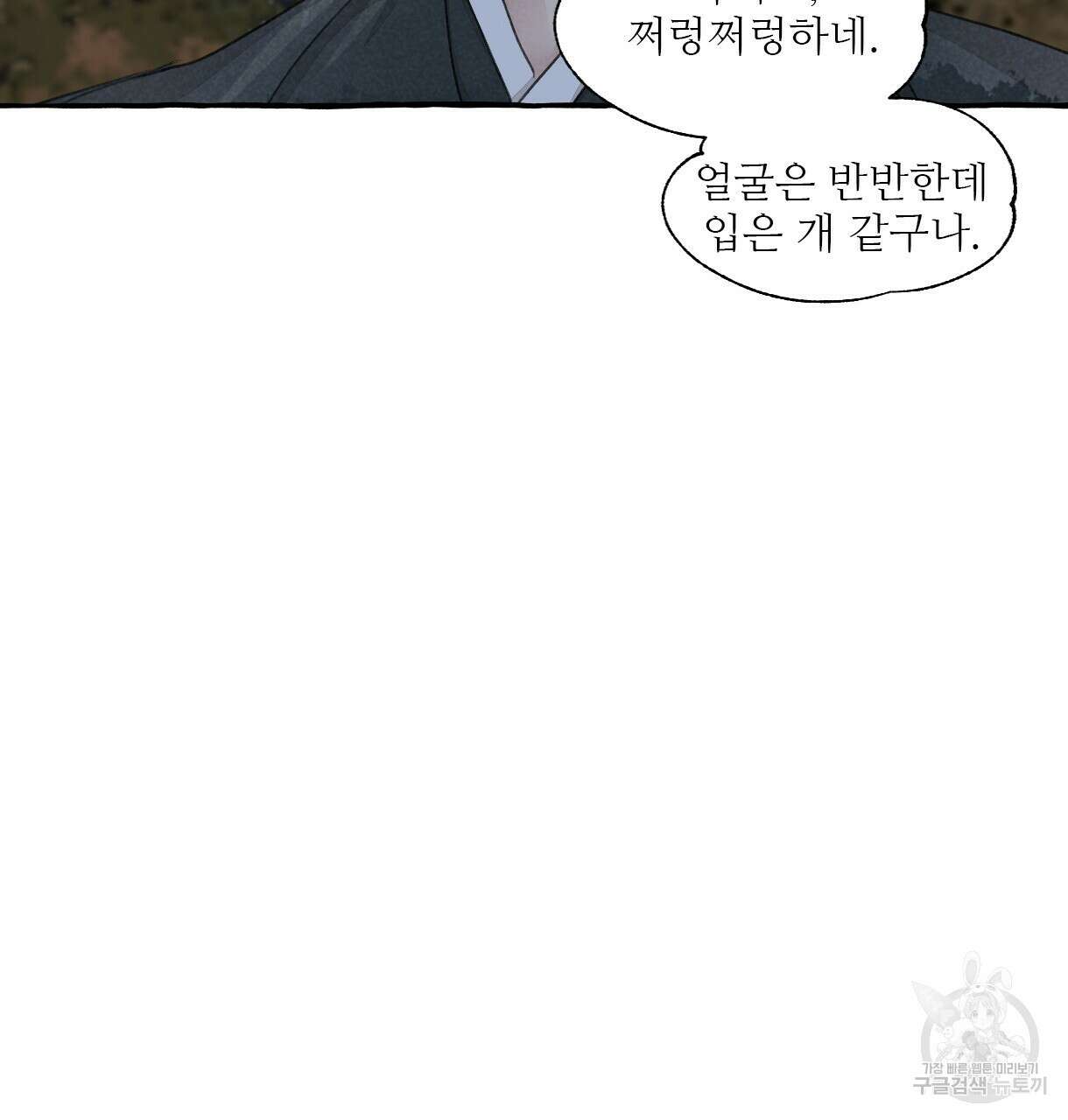 이리 오너라, 업고 놀자 93화 26